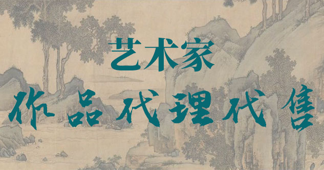 威县-朱光-中国美术家协会会员