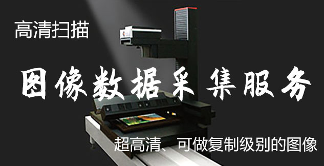 威县-艺术臻品全链守护-装裱配框・复制扫描・打印集成服务